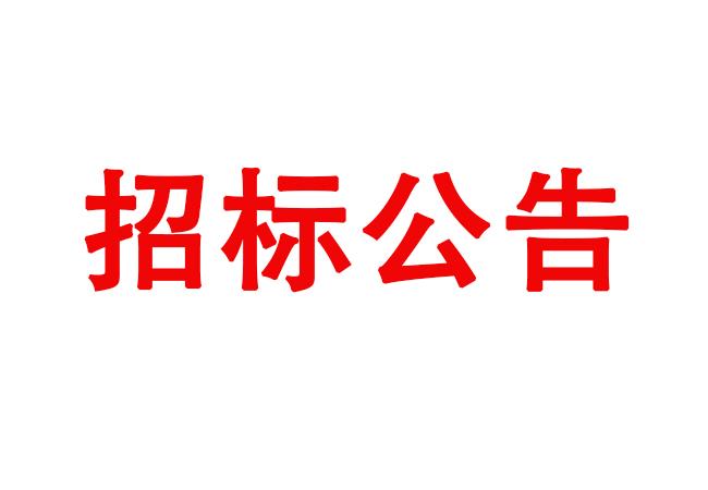 ?洛陽軸承研究所有限公司400T熱模鍛壓力機(jī)等設(shè)備采購項(xiàng)目招標(biāo)公告